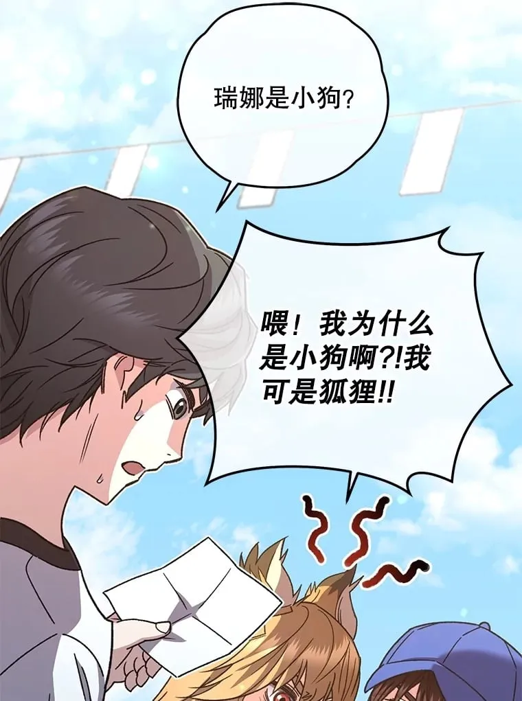 65.寻找搭档11