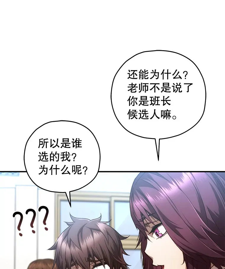21.竞选班长11