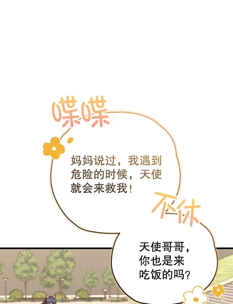 61.流浪儿童73