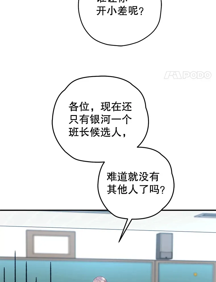 21.竞选班长27