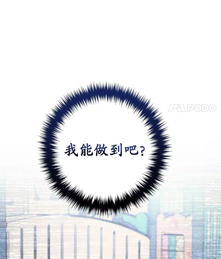24.被围攻105