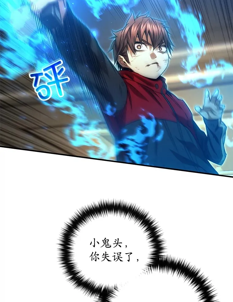 48.战火升级82