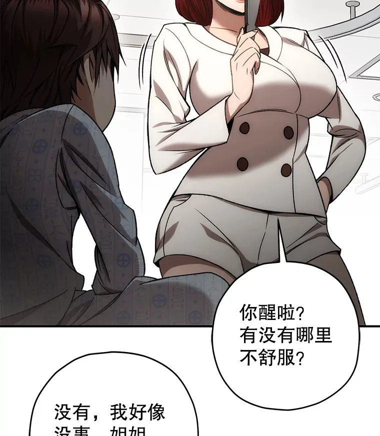 27.被救118