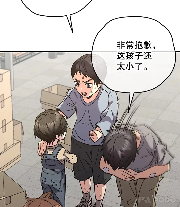 61.流浪儿童81
