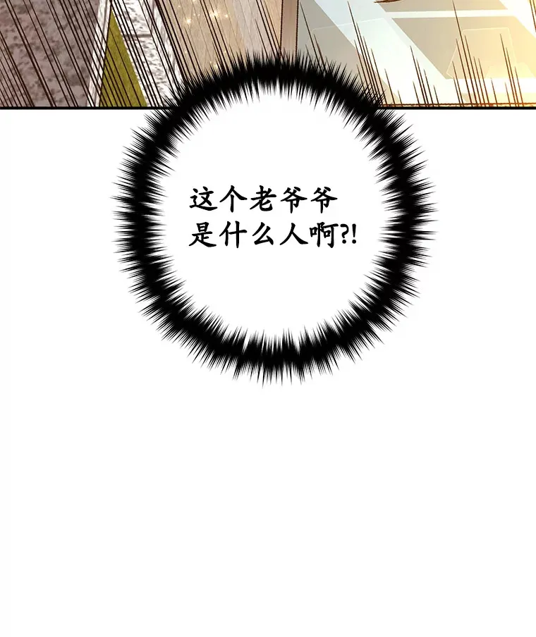 20.陌生的老爷爷129
