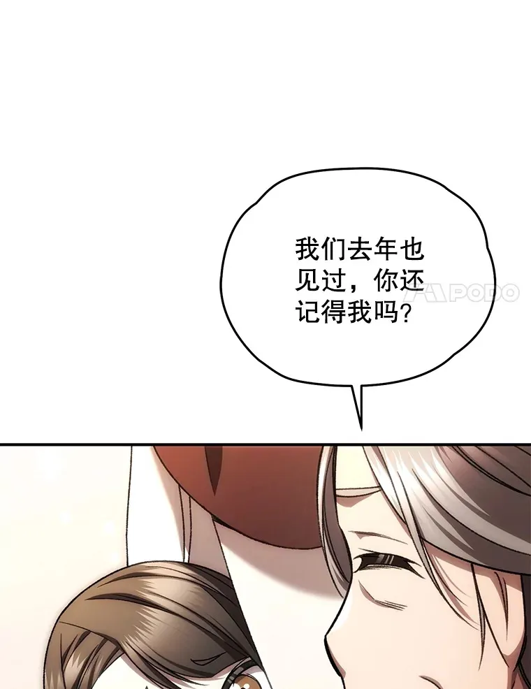 39.怎么会是你？113