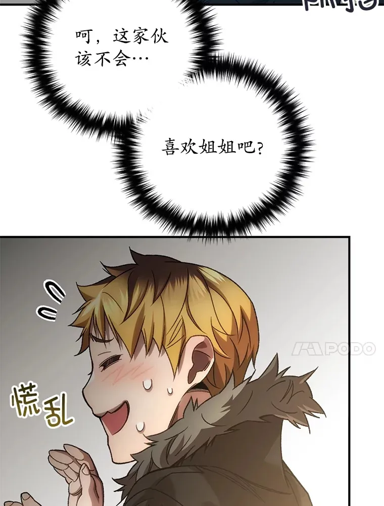 39.怎么会是你？13