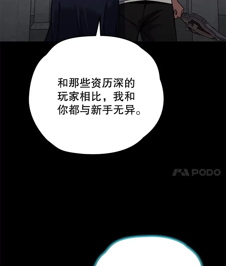 56.进入巢穴105