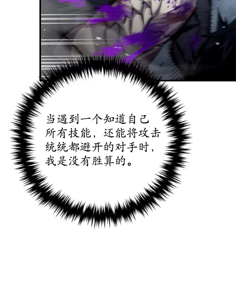 59.怪物的质问4