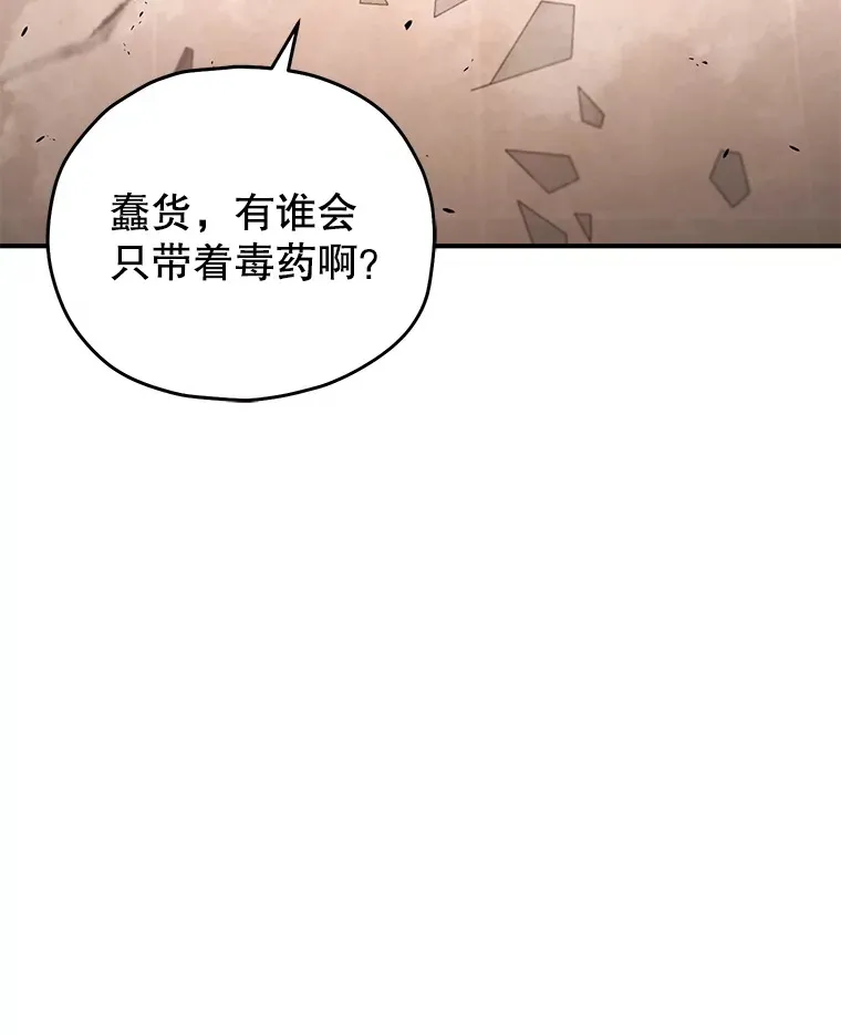 50.险胜116