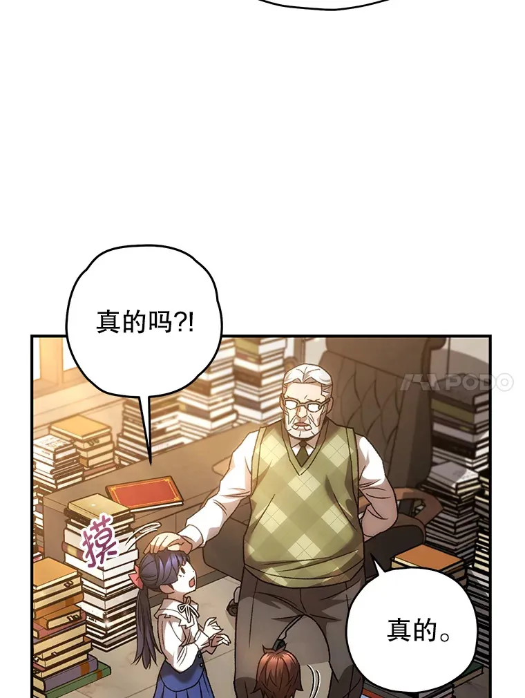 20.陌生的老爷爷117