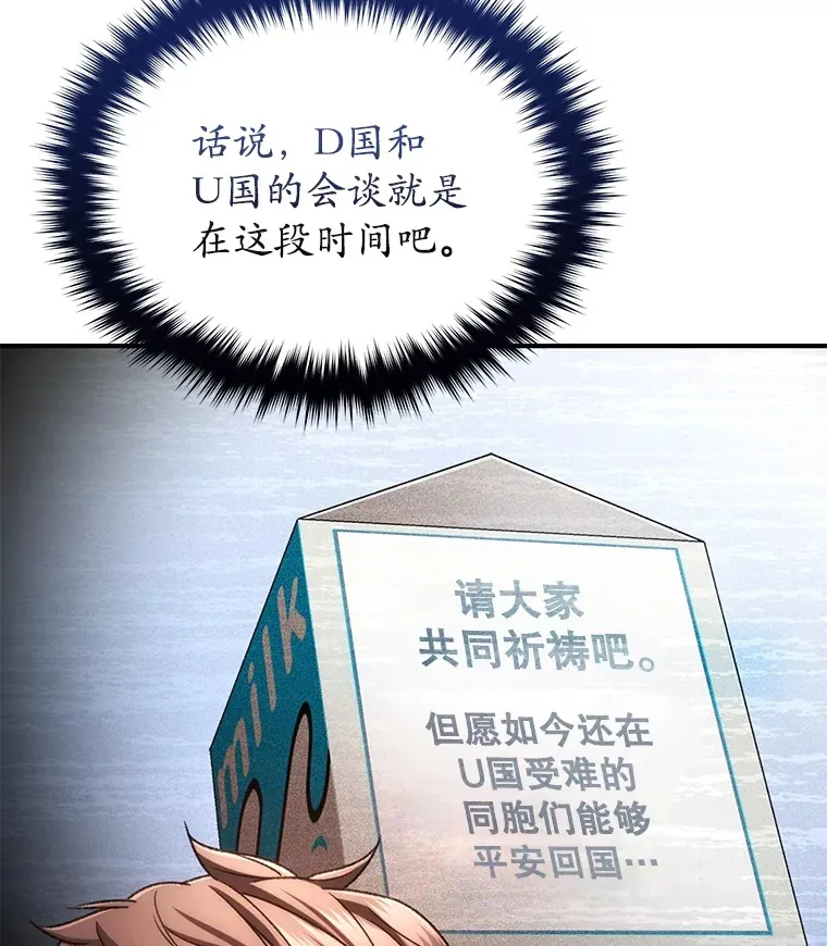 42.被劫持？30