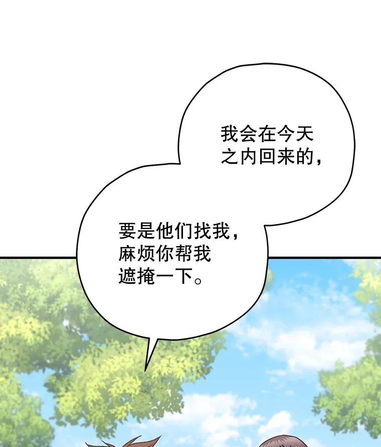 58.幼年蜥蜴王29