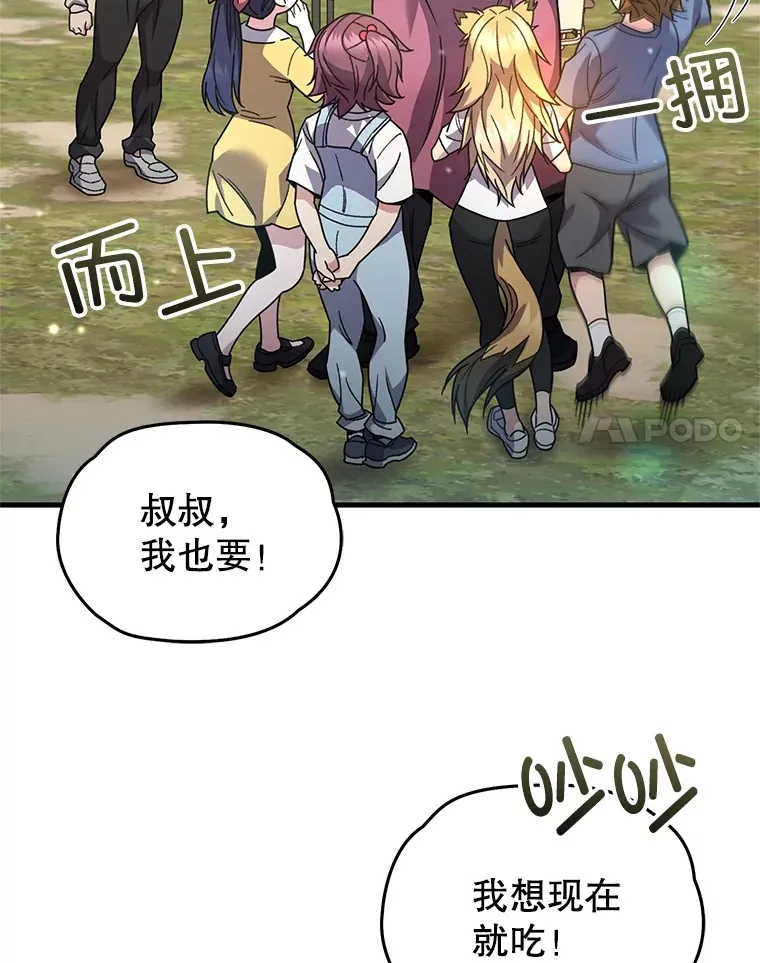 59.怪物的质问93