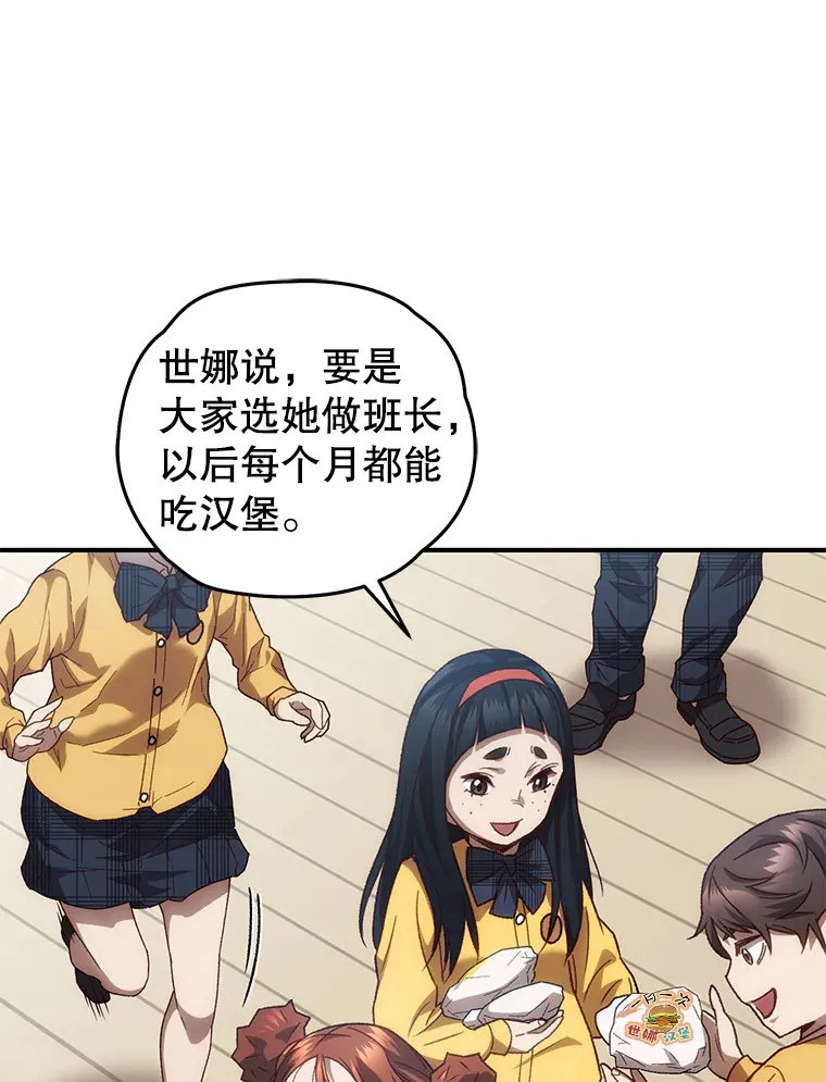 21.竞选班长42