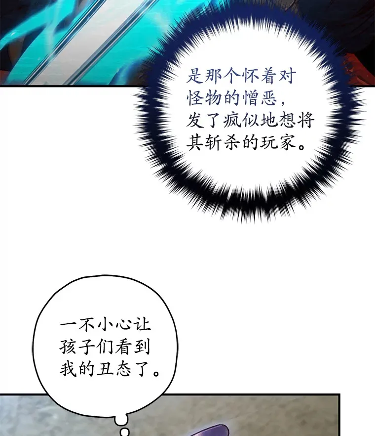 22.怪物群81