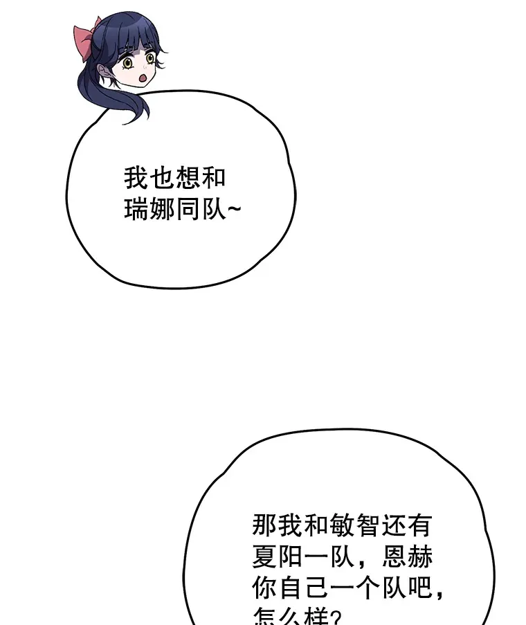 58.幼年蜥蜴王11