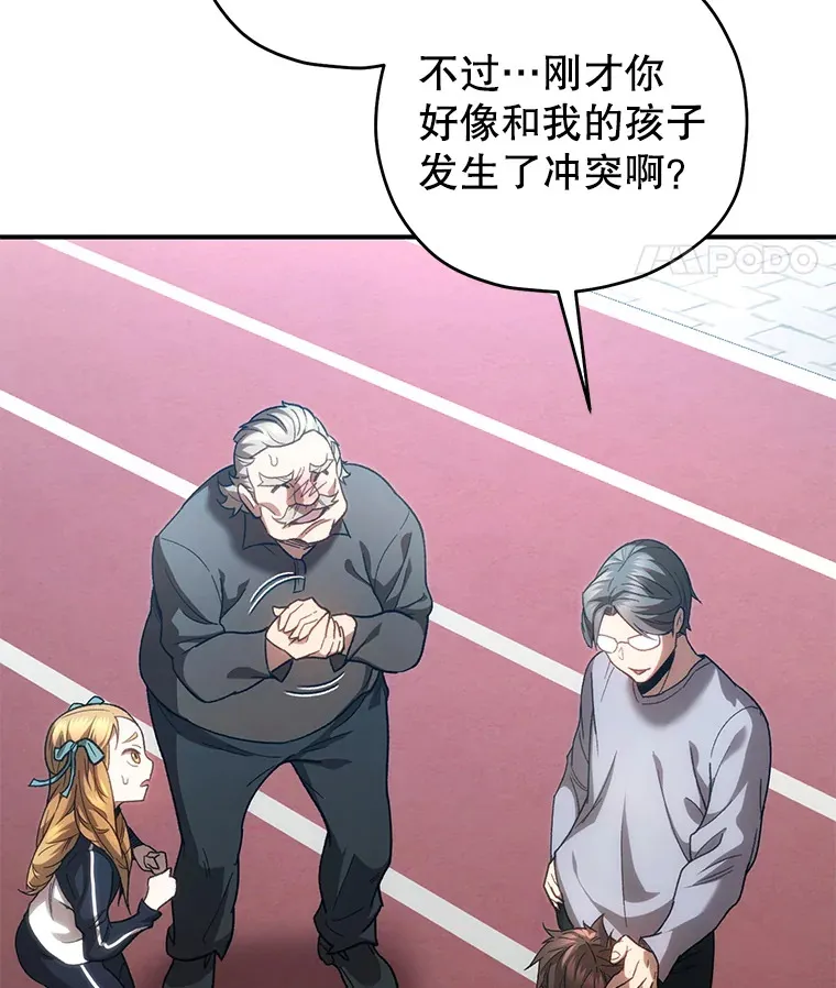 30.爸爸的身份36