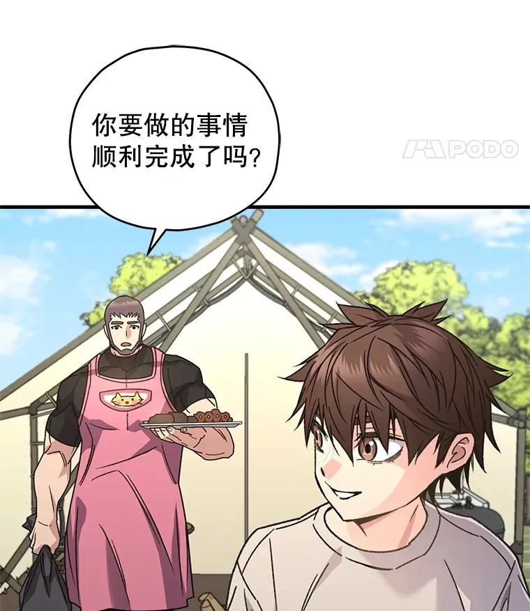 59.怪物的质问86