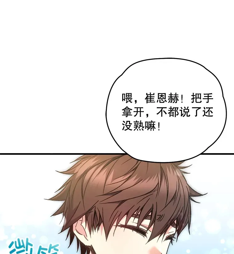 59.怪物的质问95