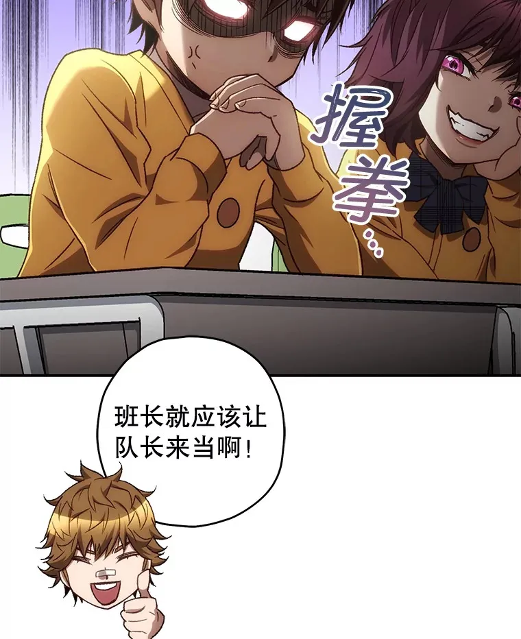 21.竞选班长19