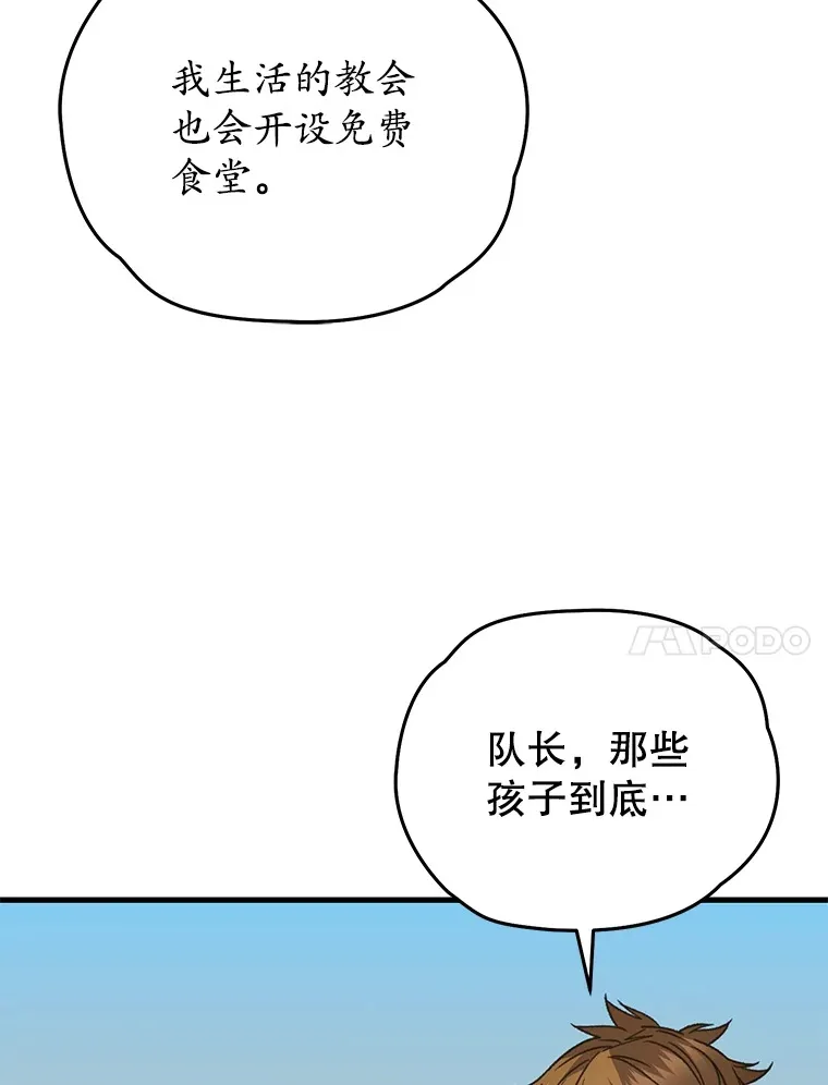 61.流浪儿童95