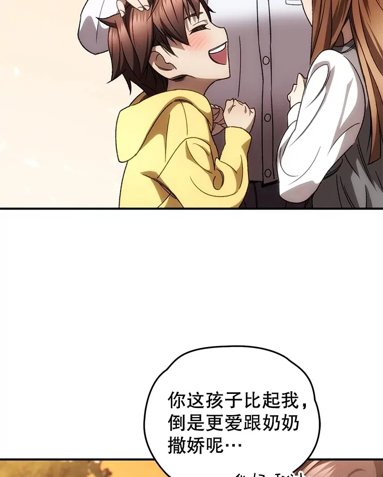 39.怎么会是你？104