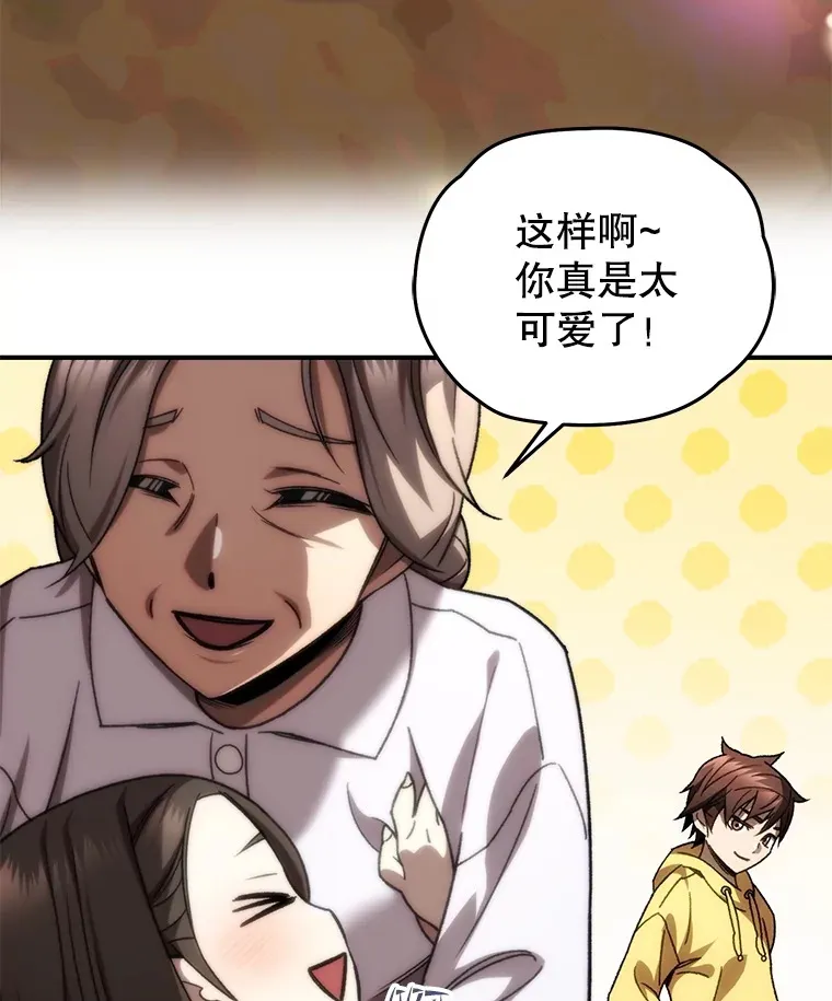 39.怎么会是你？121