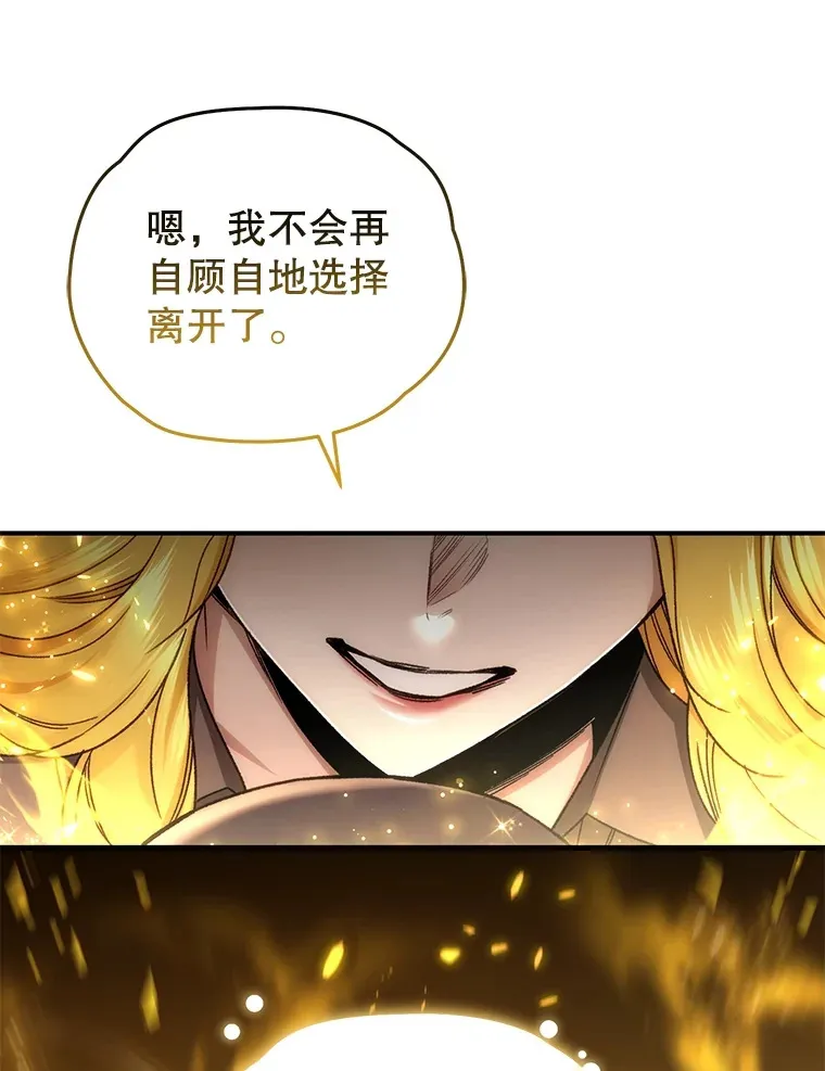 51.不会再离开了106
