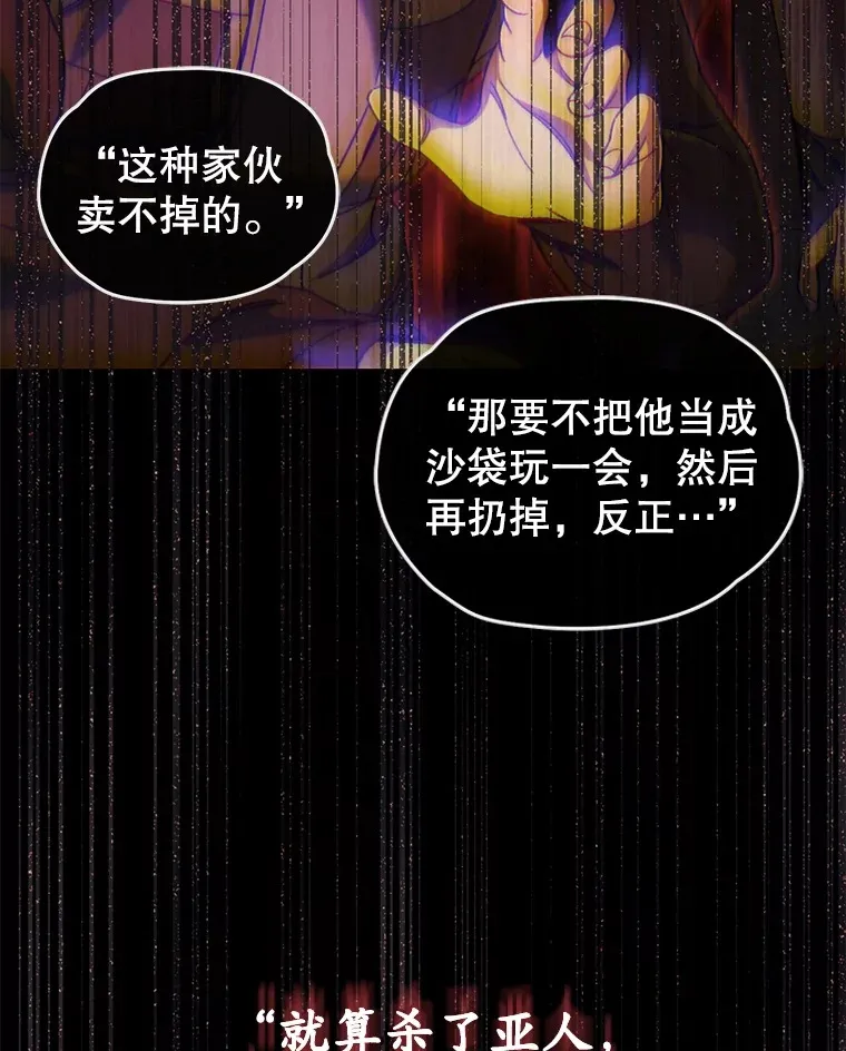 39.怎么会是你？83