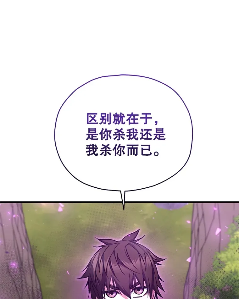 59.怪物的质问54