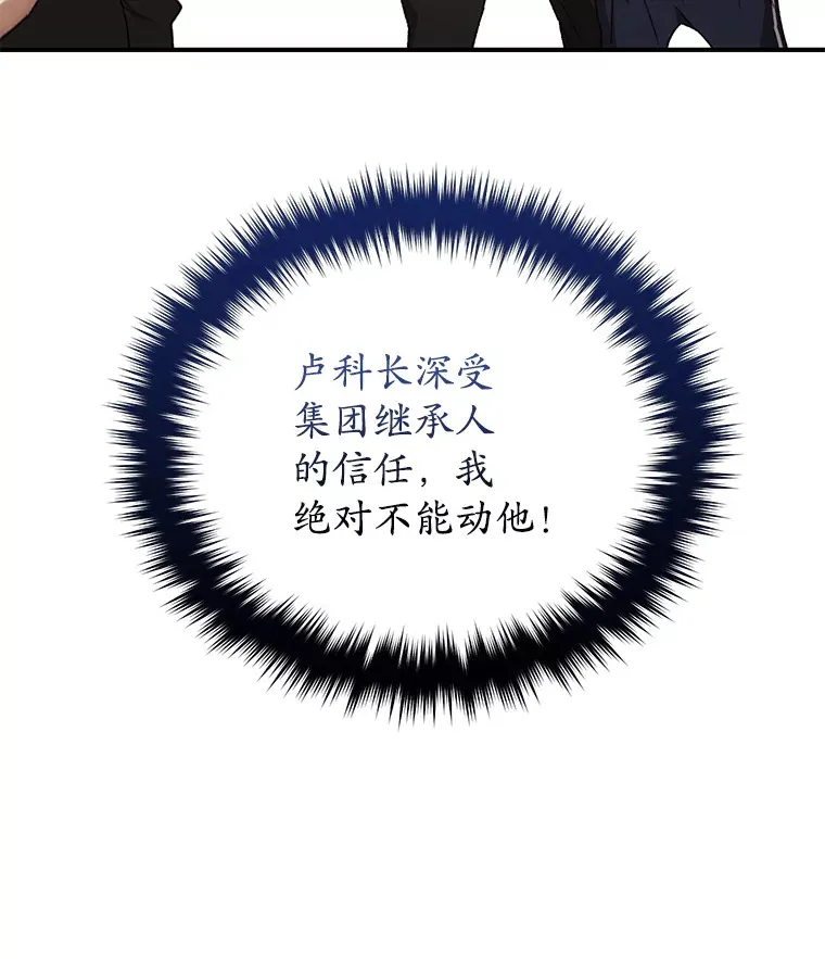 30.爸爸的身份42