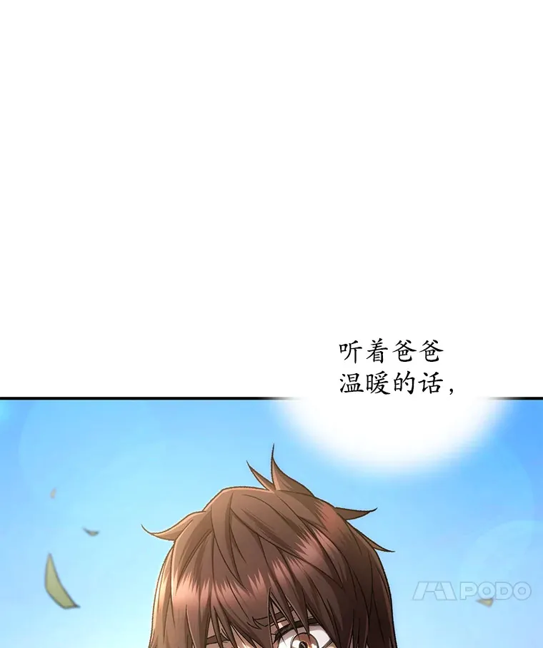 30.爸爸的身份75