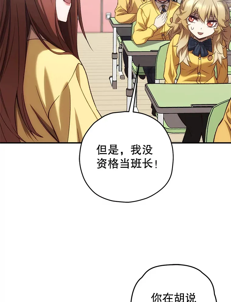21.竞选班长23