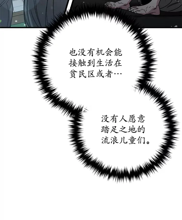61.流浪儿童93