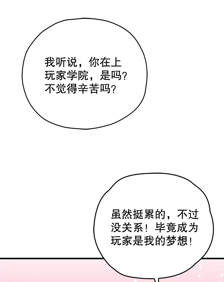 59.怪物的质问124