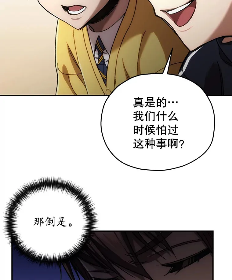 38.熟人？85
