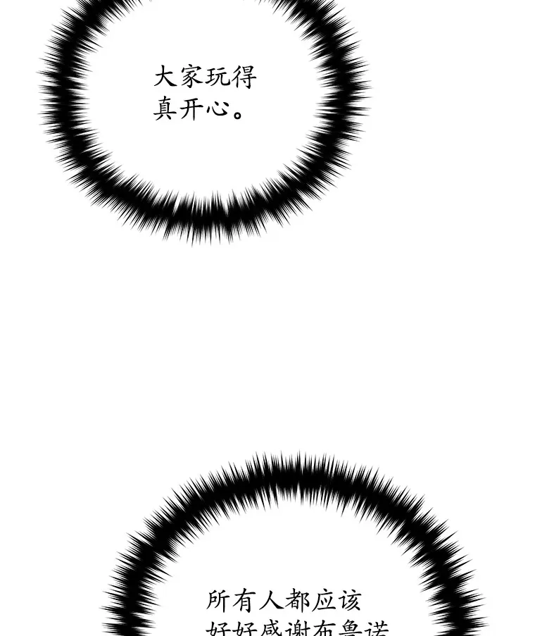 58.幼年蜥蜴王13