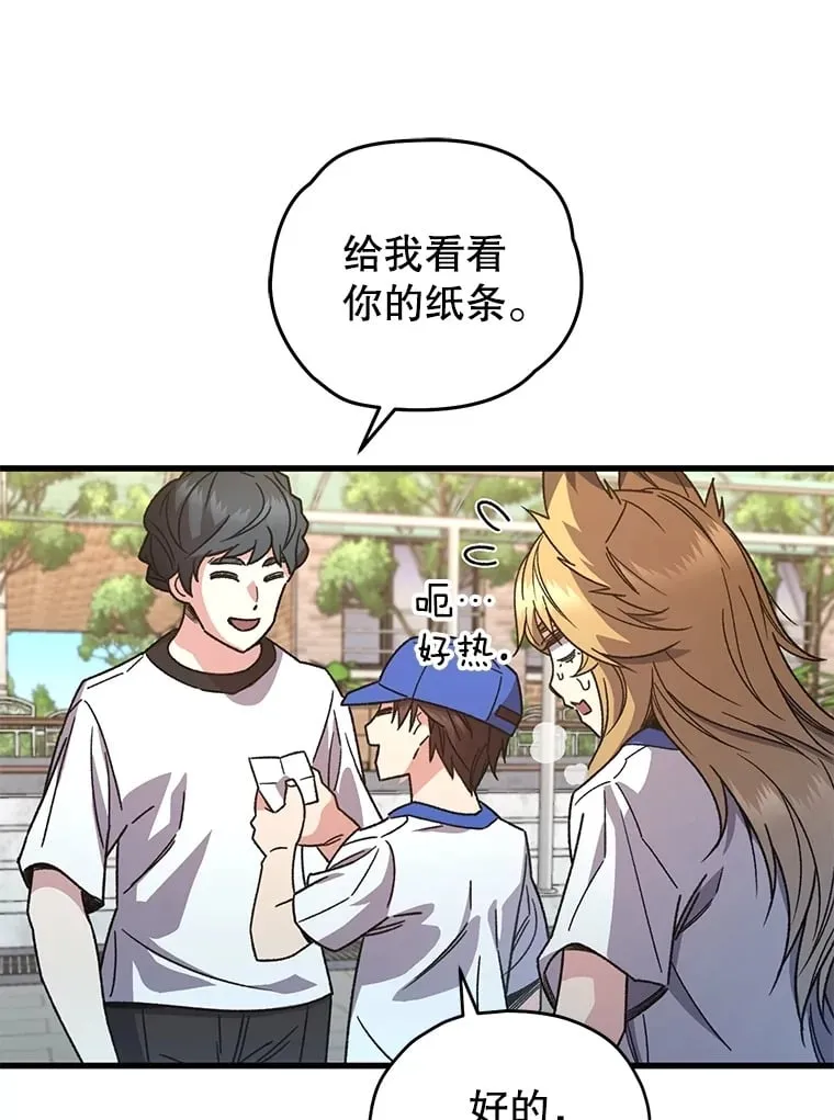 65.寻找搭档9