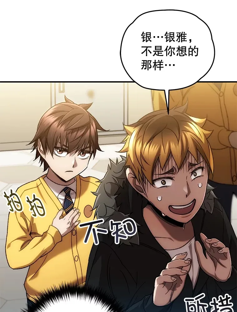 39.怎么会是你？12