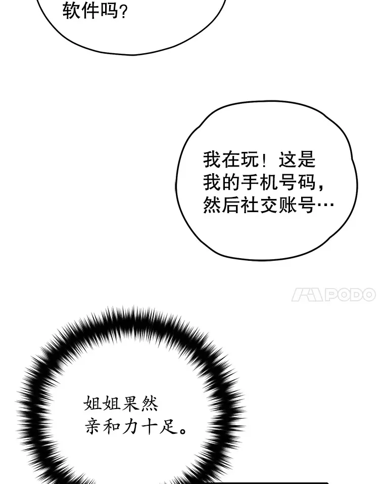 59.怪物的质问126
