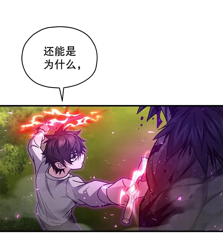 59.怪物的质问44