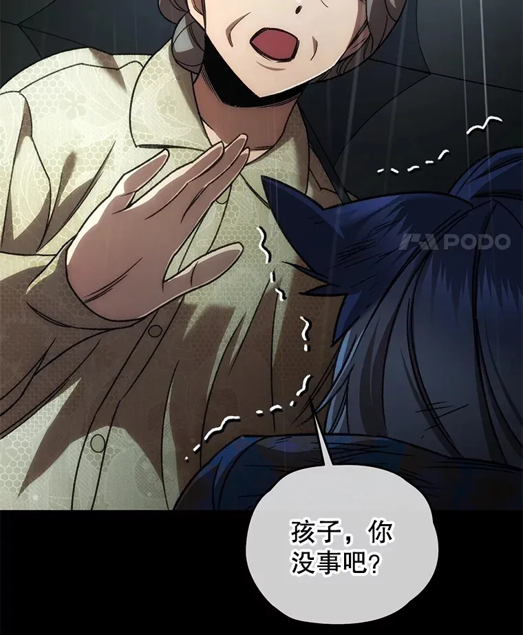 39.怎么会是你？77
