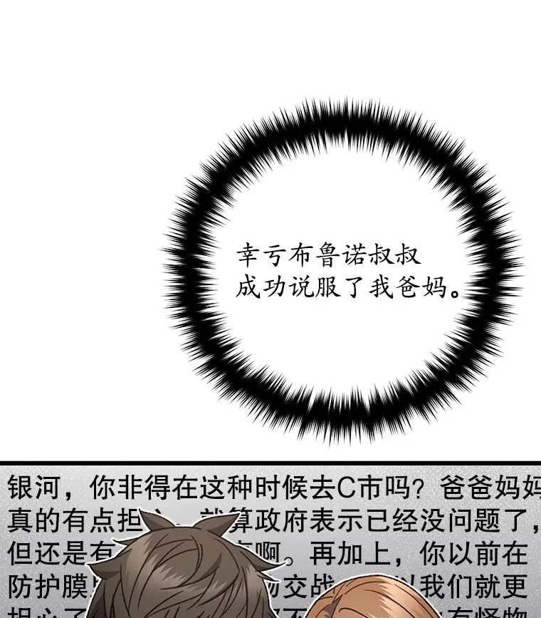 58.幼年蜥蜴王16