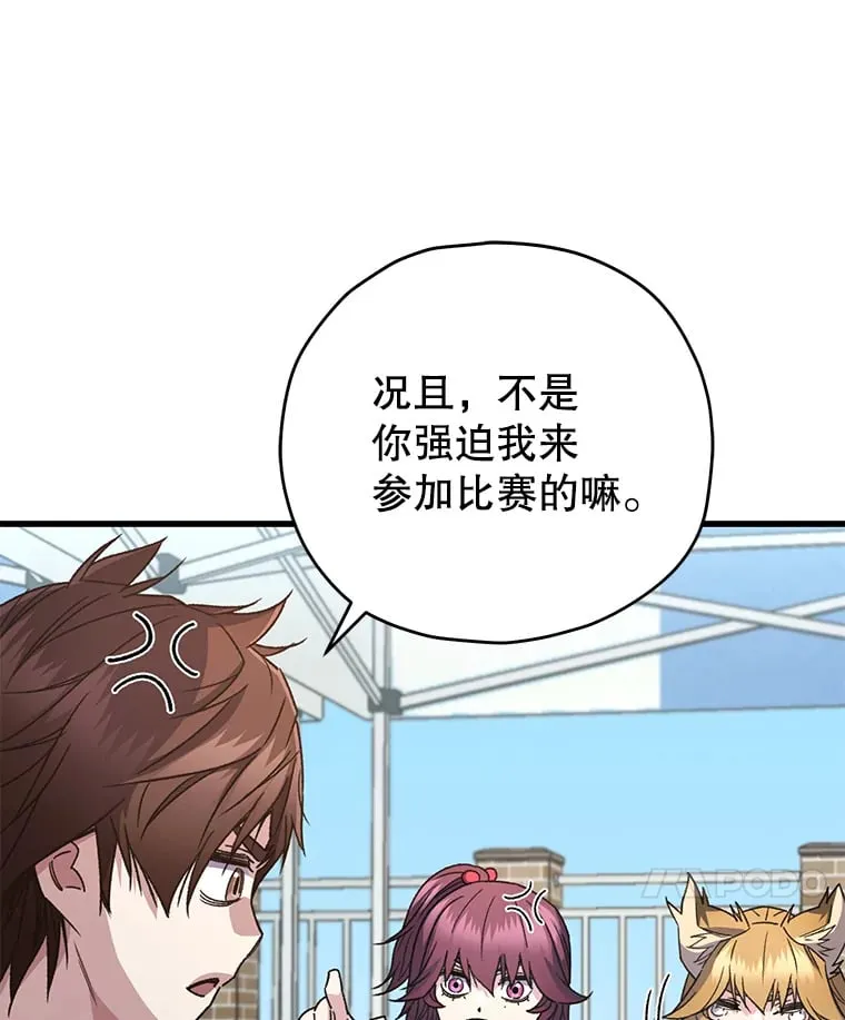 65.寻找搭档23