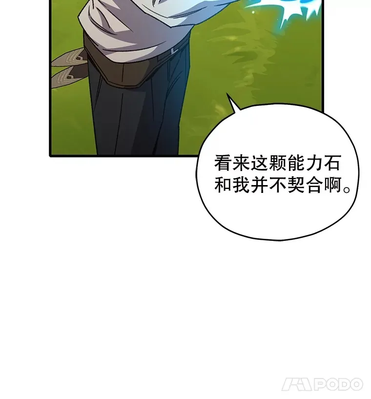59.怪物的质问75