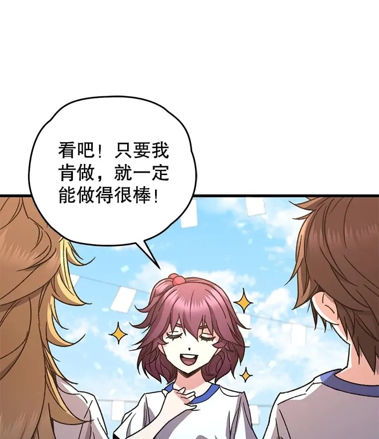 65.寻找搭档119