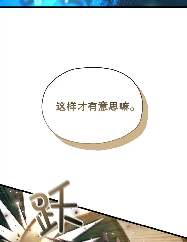 59.怪物的质问23