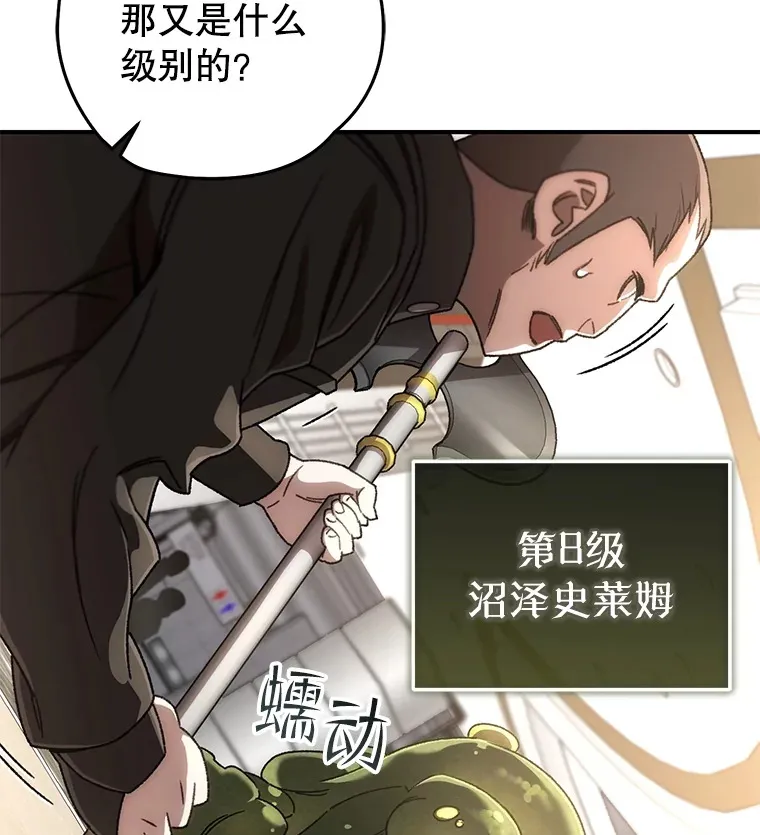 33.陷入绝境？87