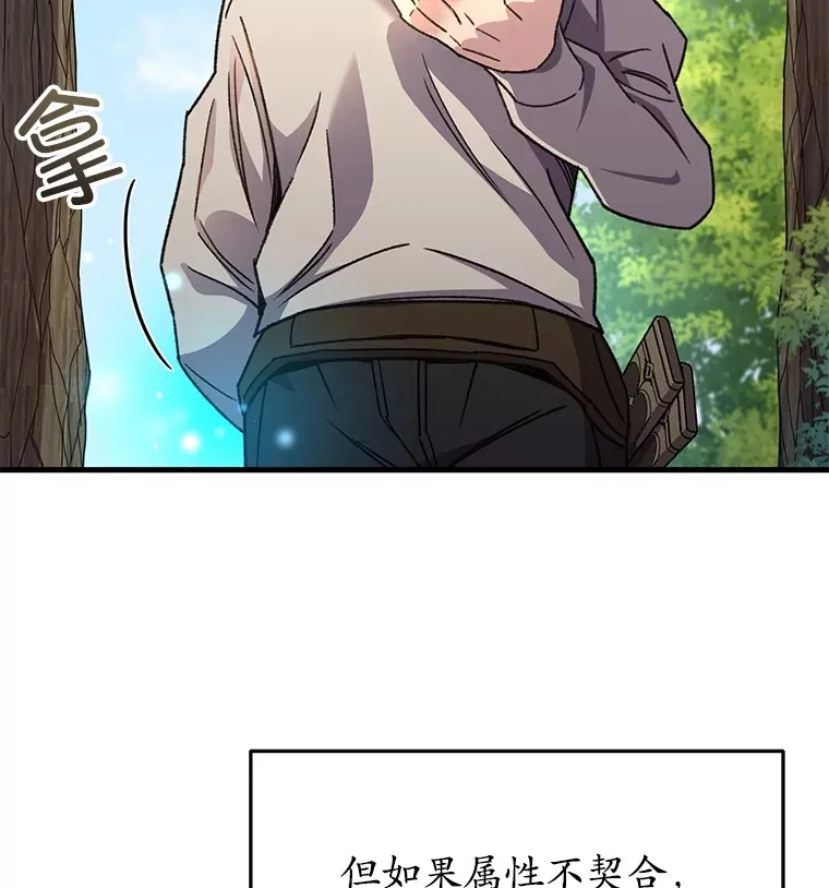 59.怪物的质问73